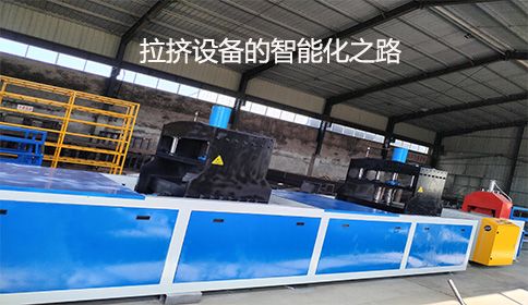 數(shù)字化制造的關鍵驅動力：拉擠設備的智能化之路